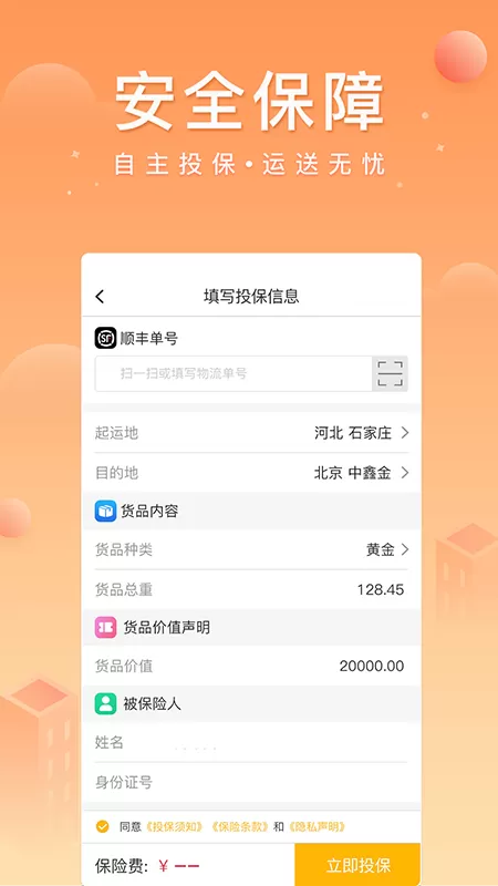 中鑫金app下载图2