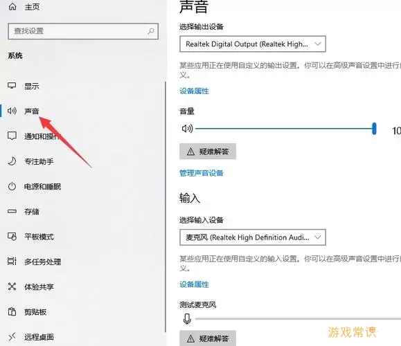 电脑有画面但无声音原因解析及解决方法介绍图1