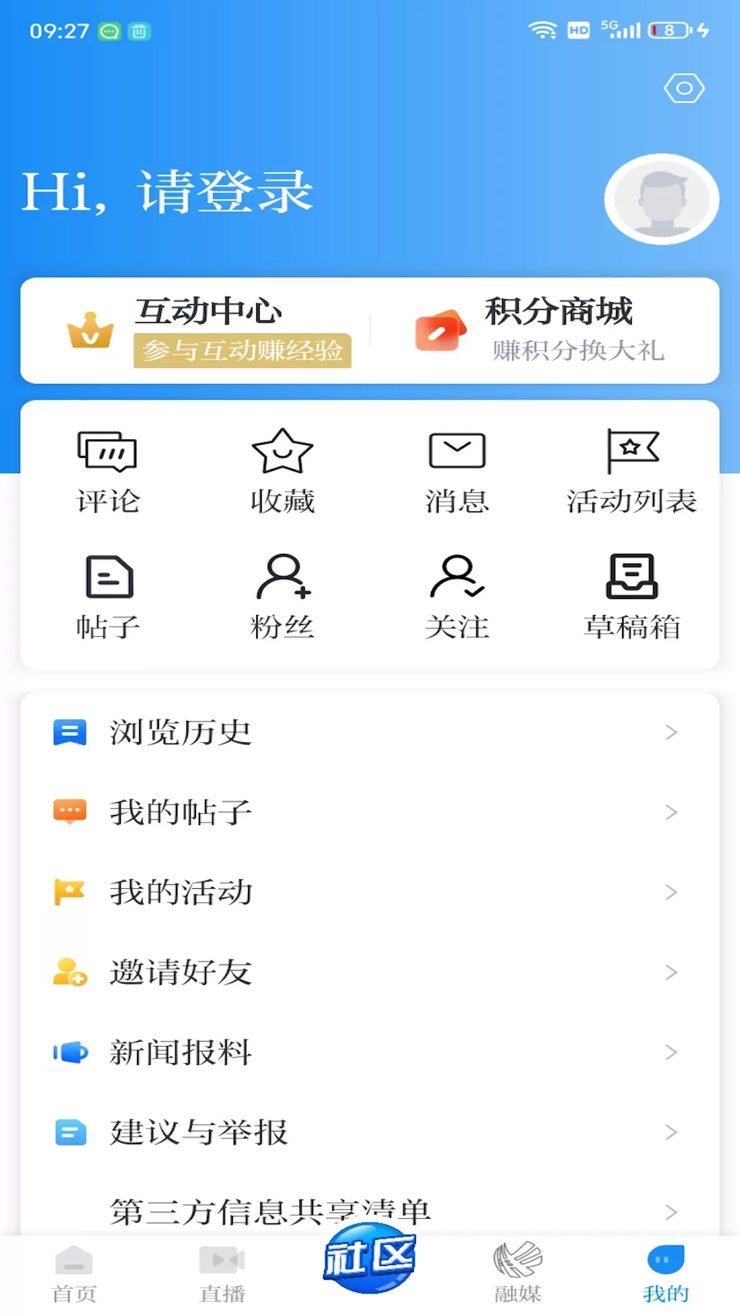 笛扬新闻免费版下载图2