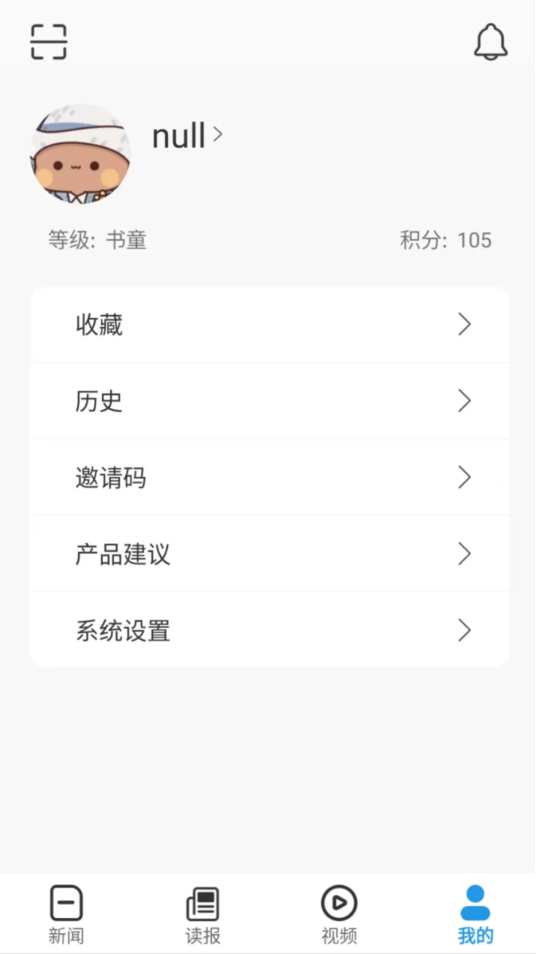 兴安岭上兴安盟app最新版图3