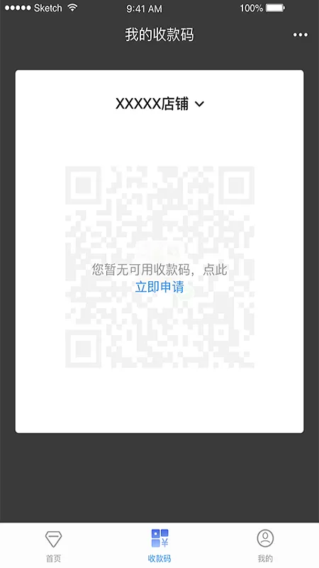 中银智慧商家官网版app图1