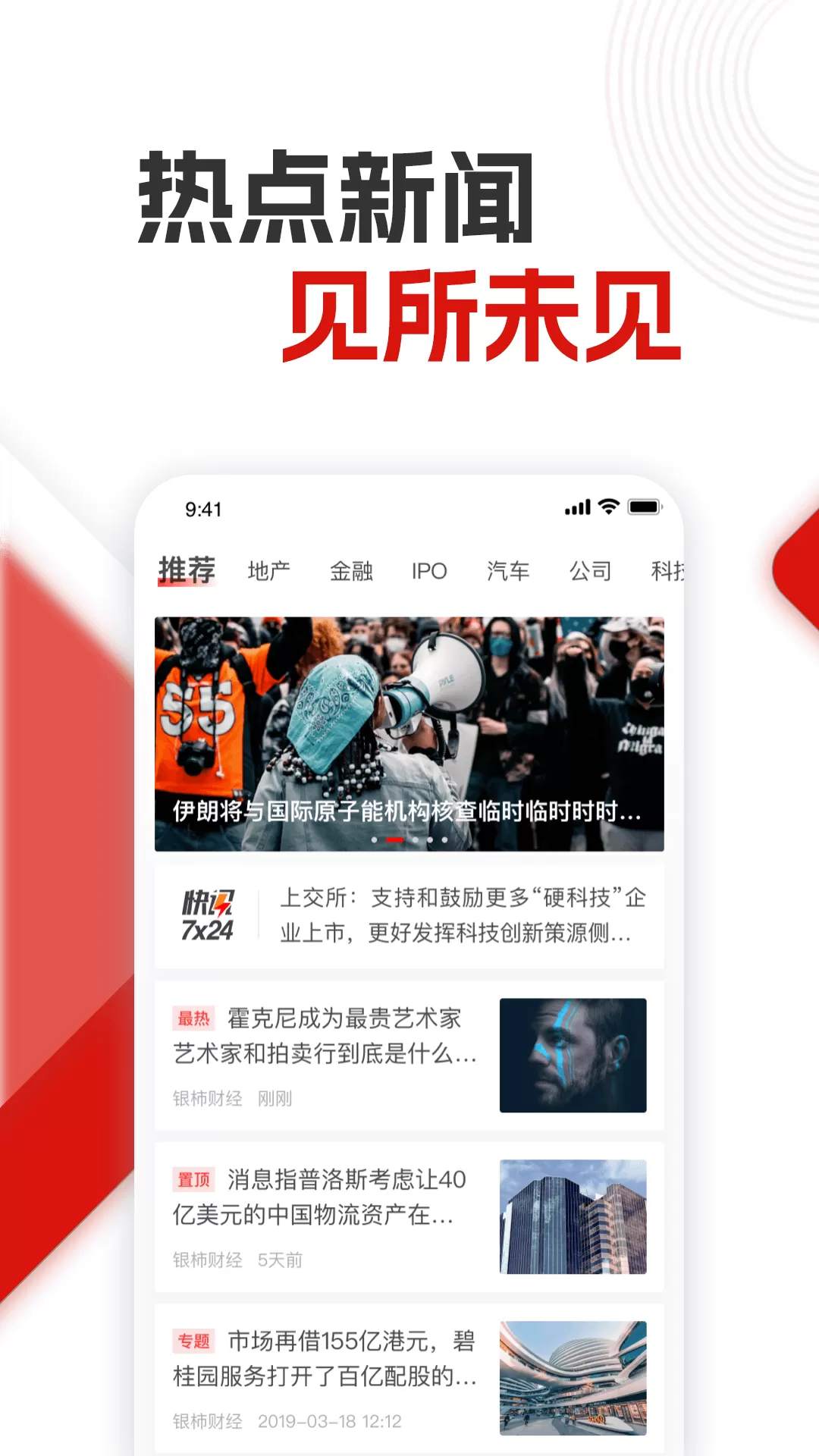 银柿财经官网版app图1