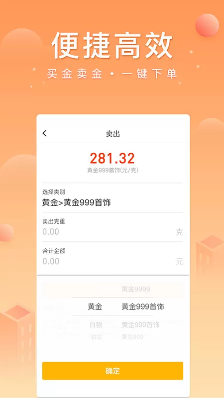 中鑫金app下载图3