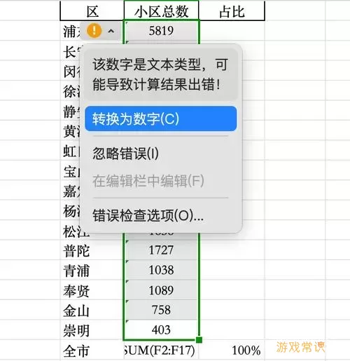 excel跨多个工作表汇总求和为什么选不中工作表图2