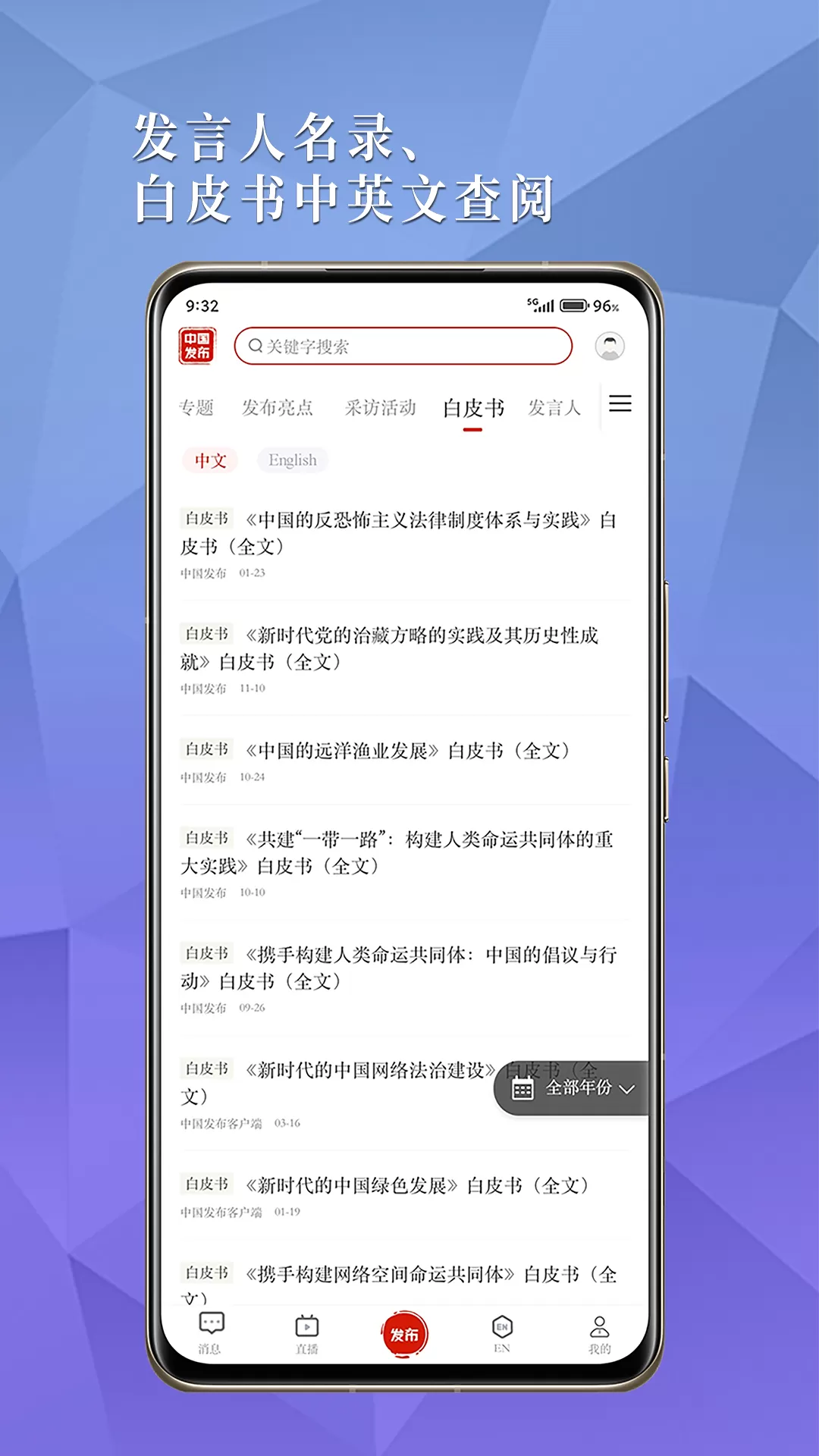 中国发布最新版本下载图1