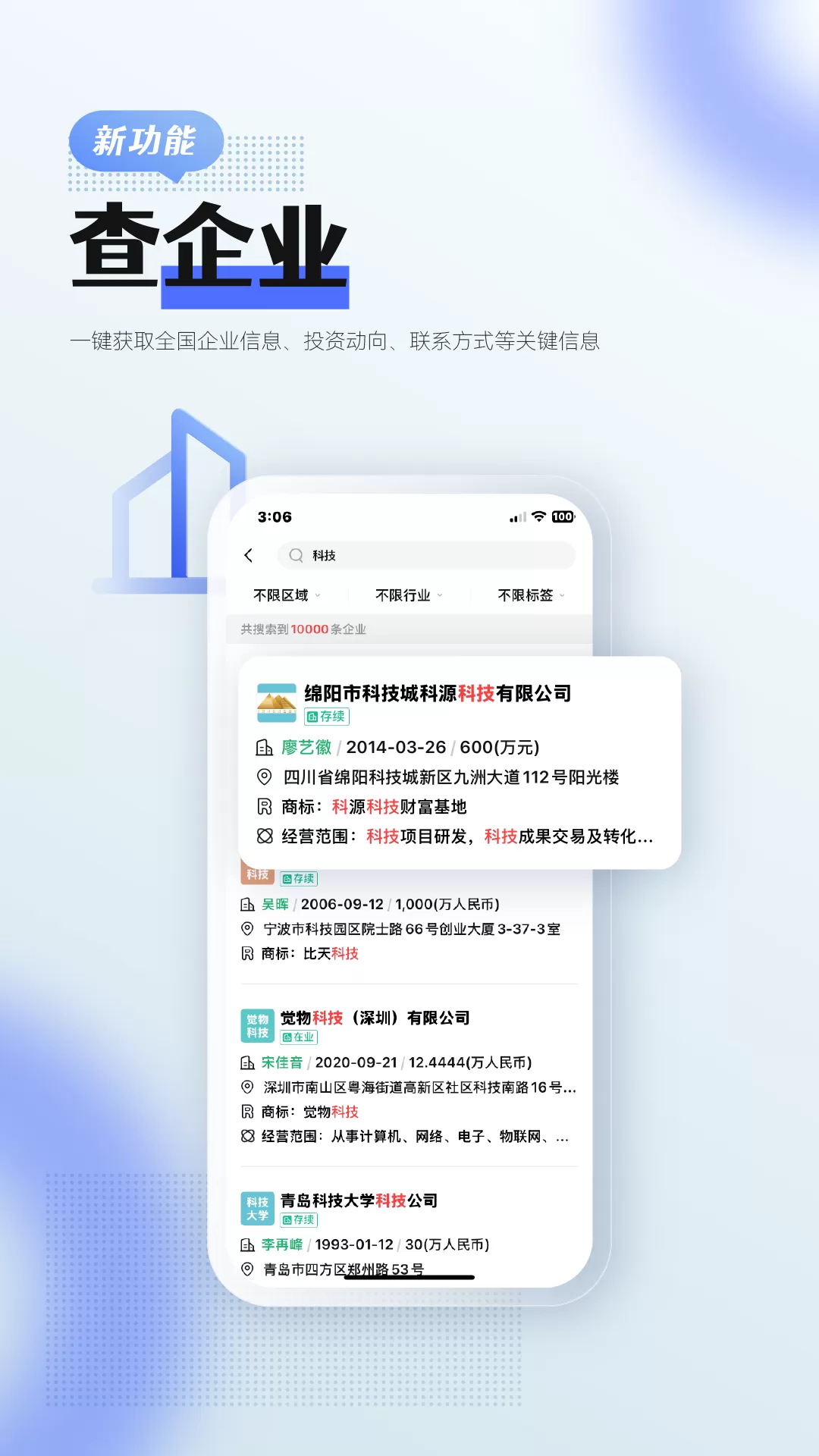 前瞻经济学人下载安装免费图2