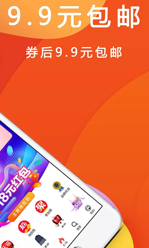 优惠快报下载最新版本图1