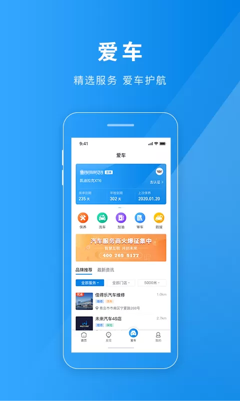 聊城慧停车app安卓版图3