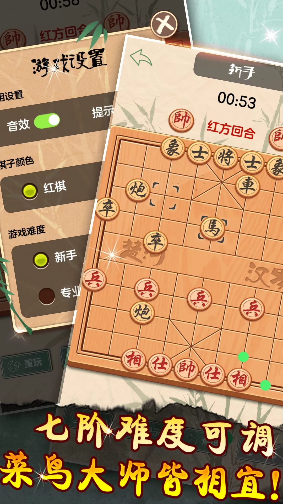 象棋黄金版最新版本图1