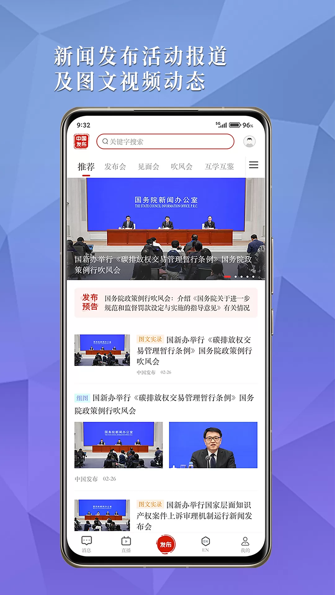 中国发布最新版本下载图0