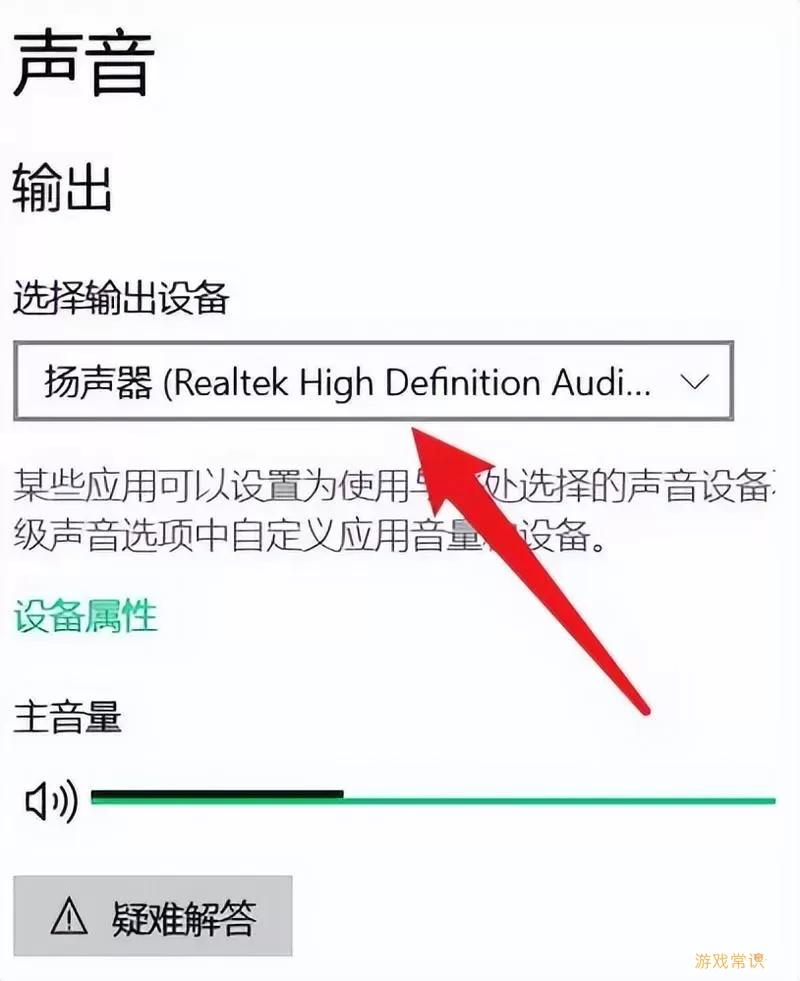 电脑扬声器没有声音怎么解决，电脑扬声器没声音怎么设置方法图2