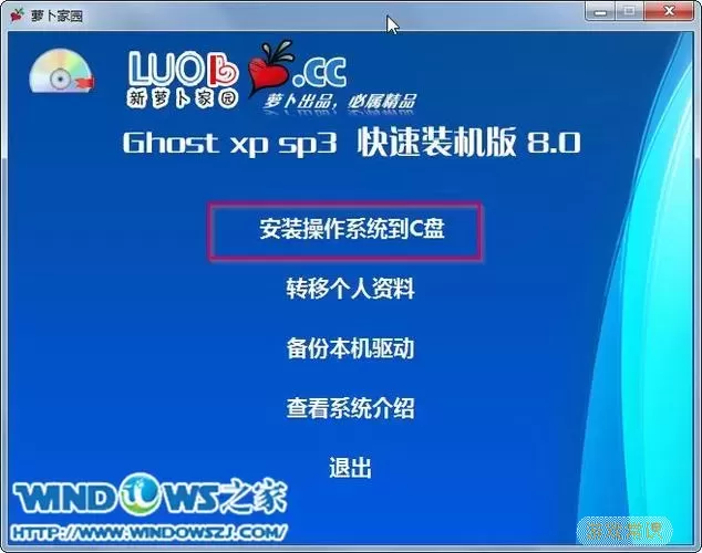 如何使用Ghost工具安装ISO文件的详细步骤指南图1