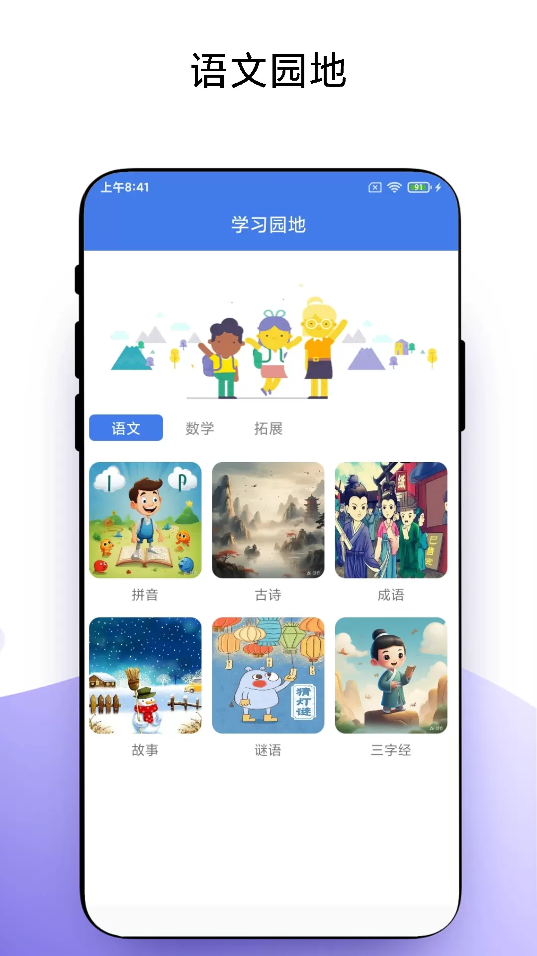 宝宝学习官网版app图0