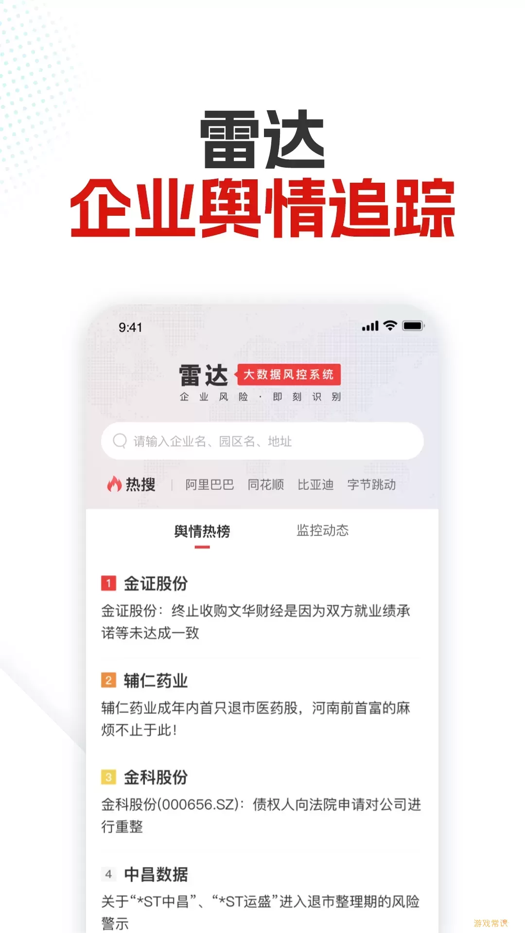 银柿财经官网版app