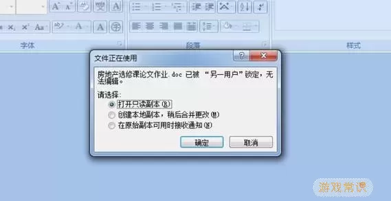 word打开docx文件打开显示内容有问题图1