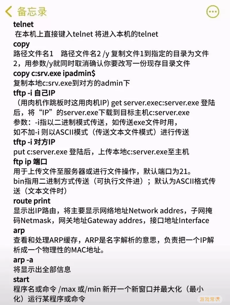 cmdwindows命令大全，window cmd命令大全图2