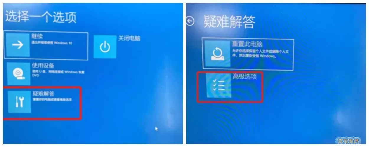 如何解决Win10自动修复启动失败问题及相关设置技巧图3