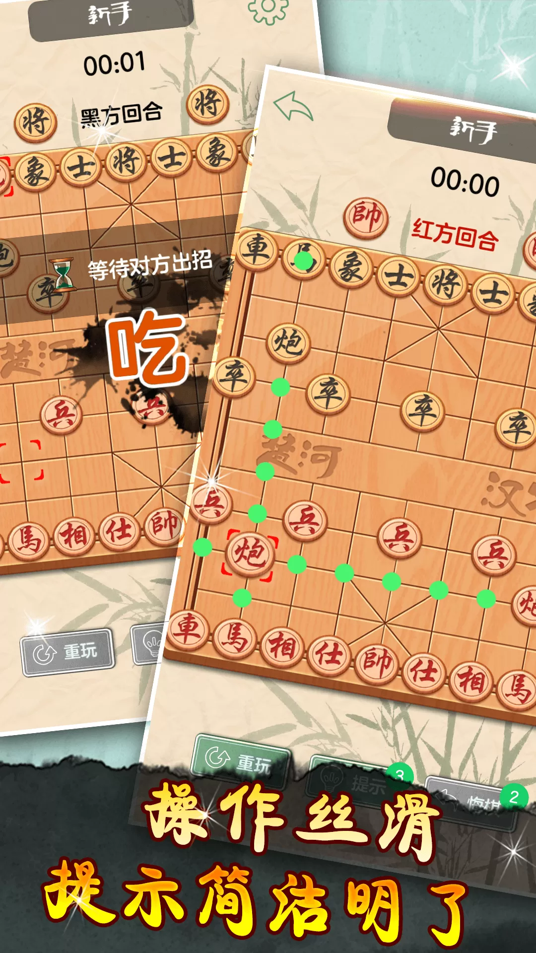 象棋黄金版最新版本图2