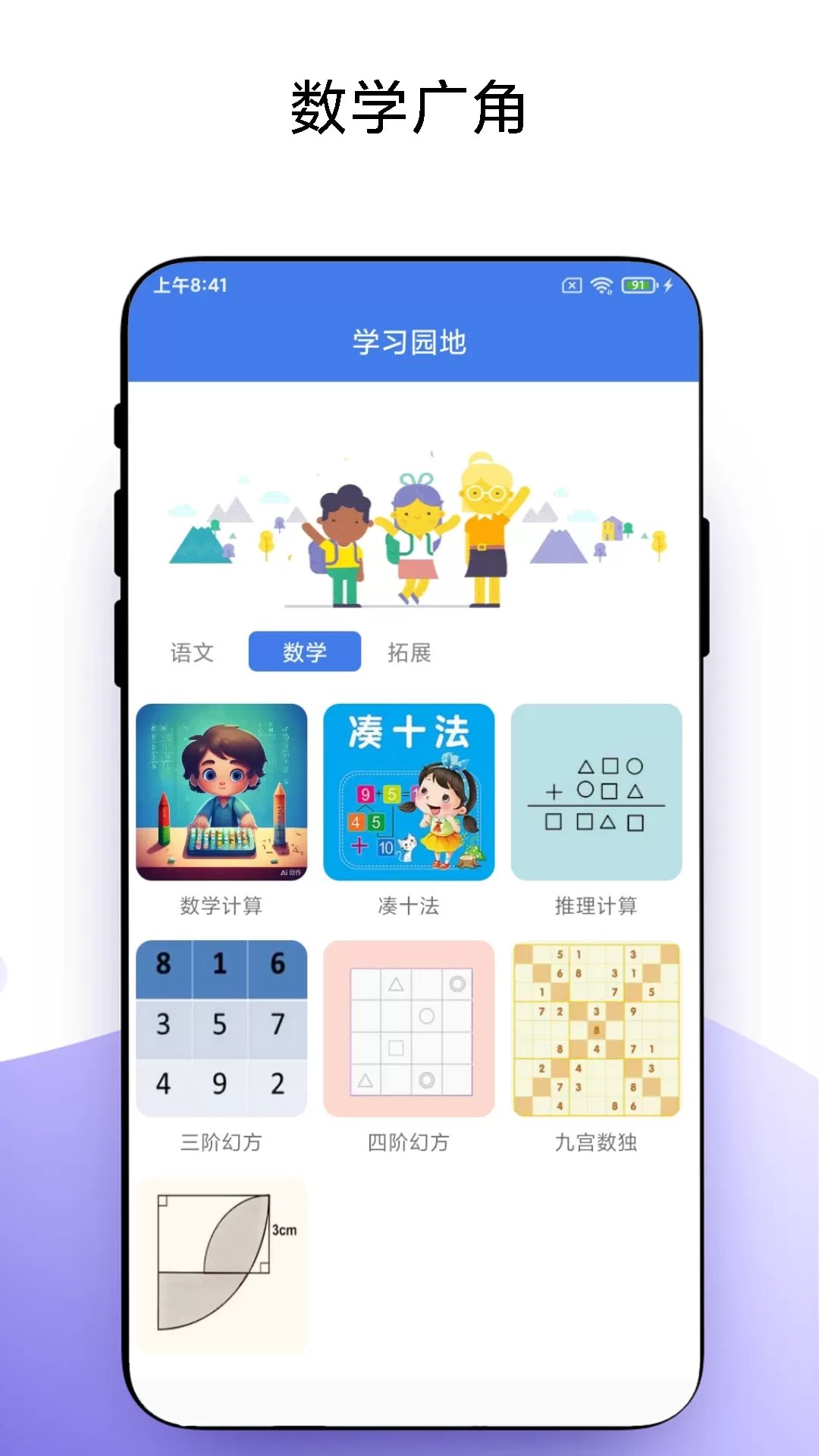 宝宝学习官网版app图1