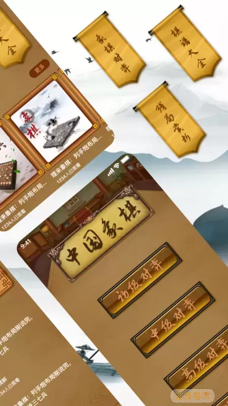 象棋大师安卓正版