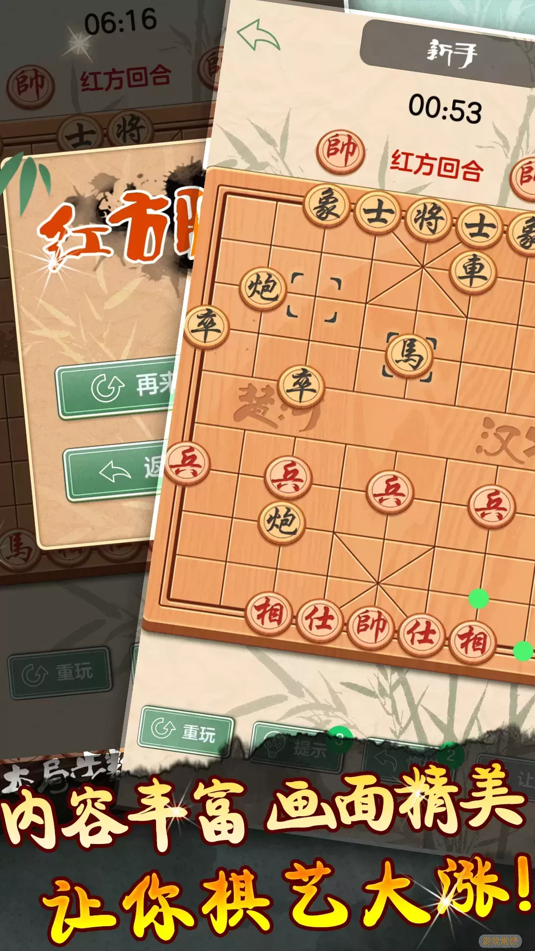 象棋黄金版最新版本