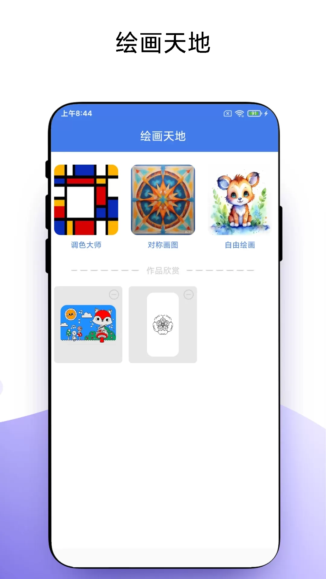 宝宝学习官网版app图3