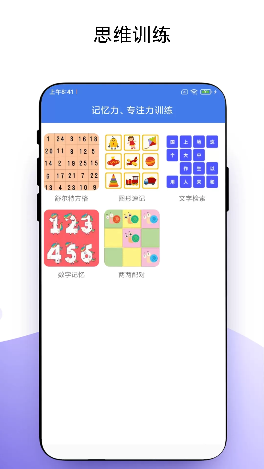 宝宝学习官网版app图4