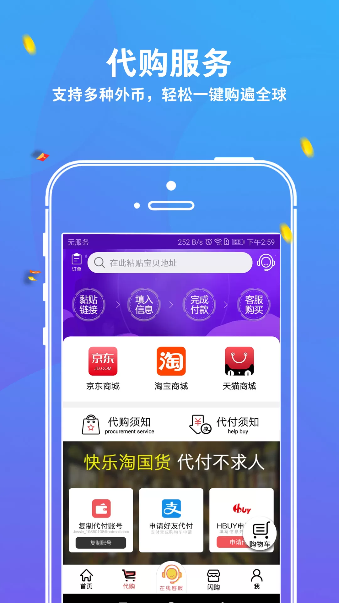 建龙快成司机下载免费版图1