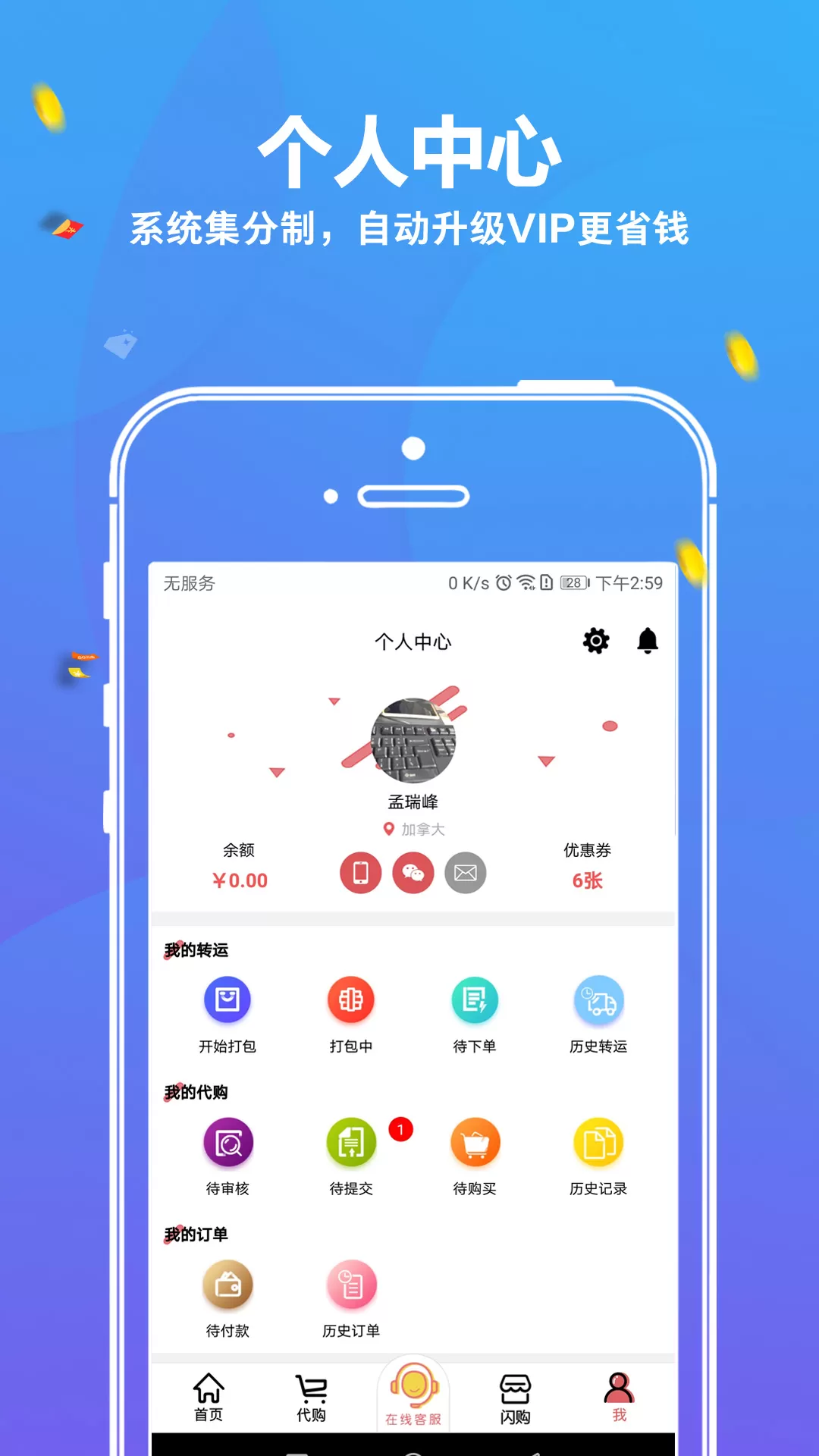 建龙快成司机下载免费版图3