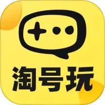 淘号玩下载官方版_淘号玩app官方版下载安卓版