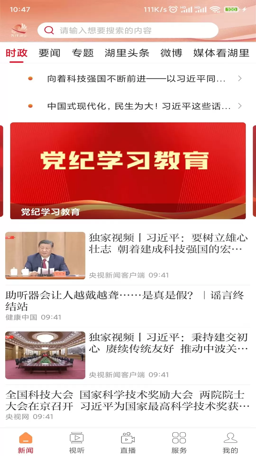 先锋湖里下载官网版图2