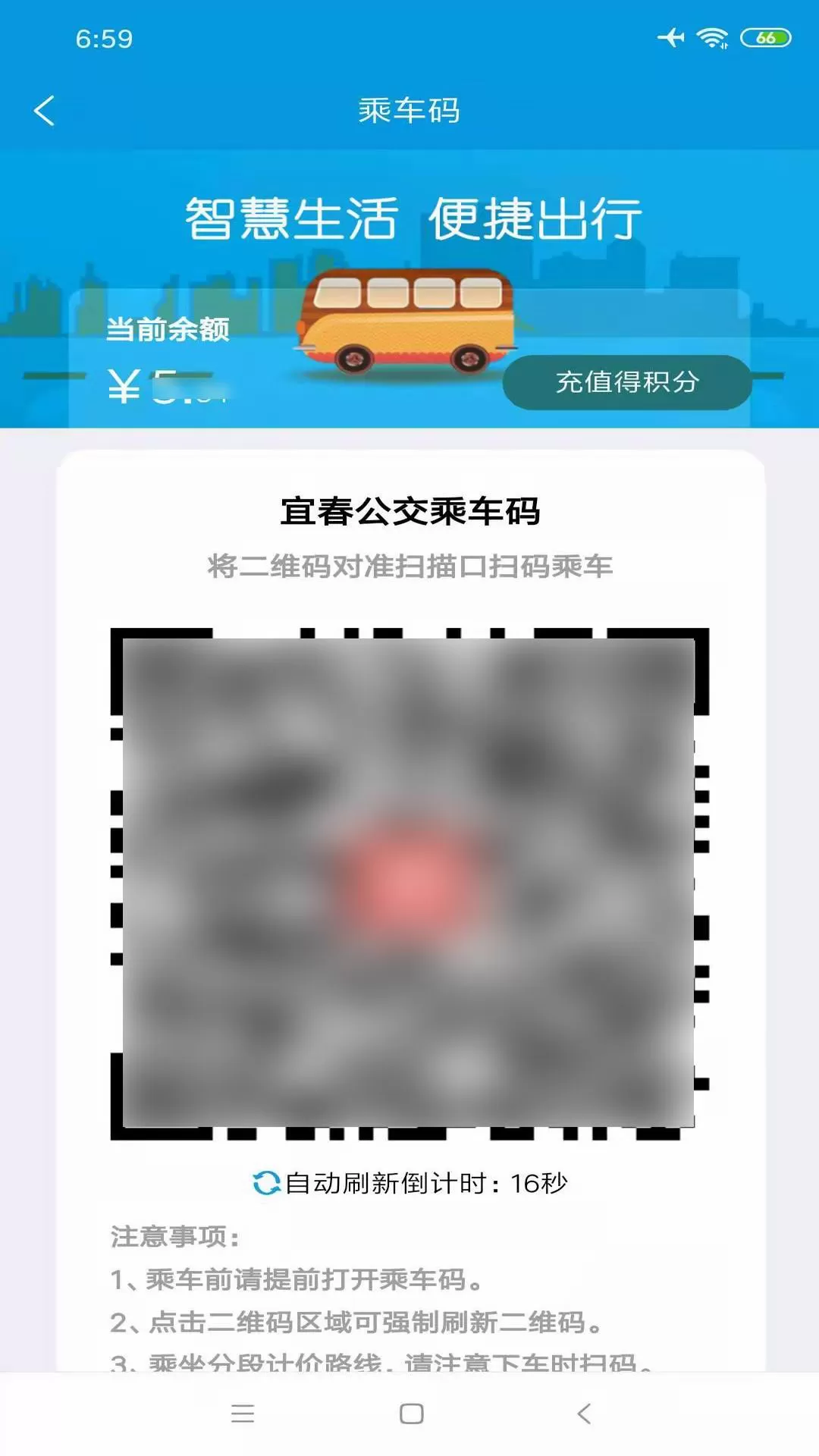 宜出行下载官方正版图1