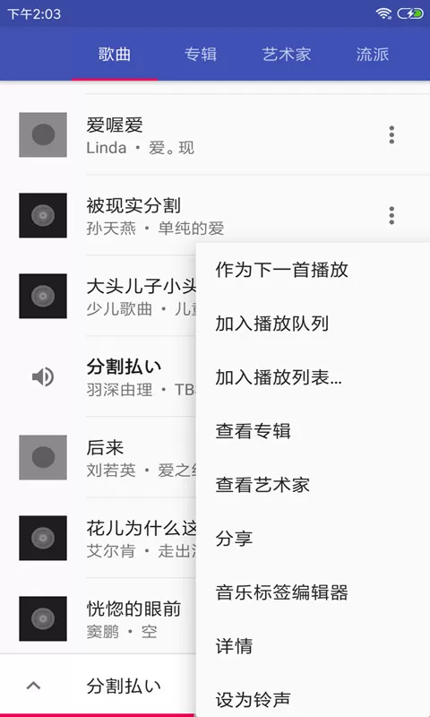 音乐播放器HiFi平台下载图1