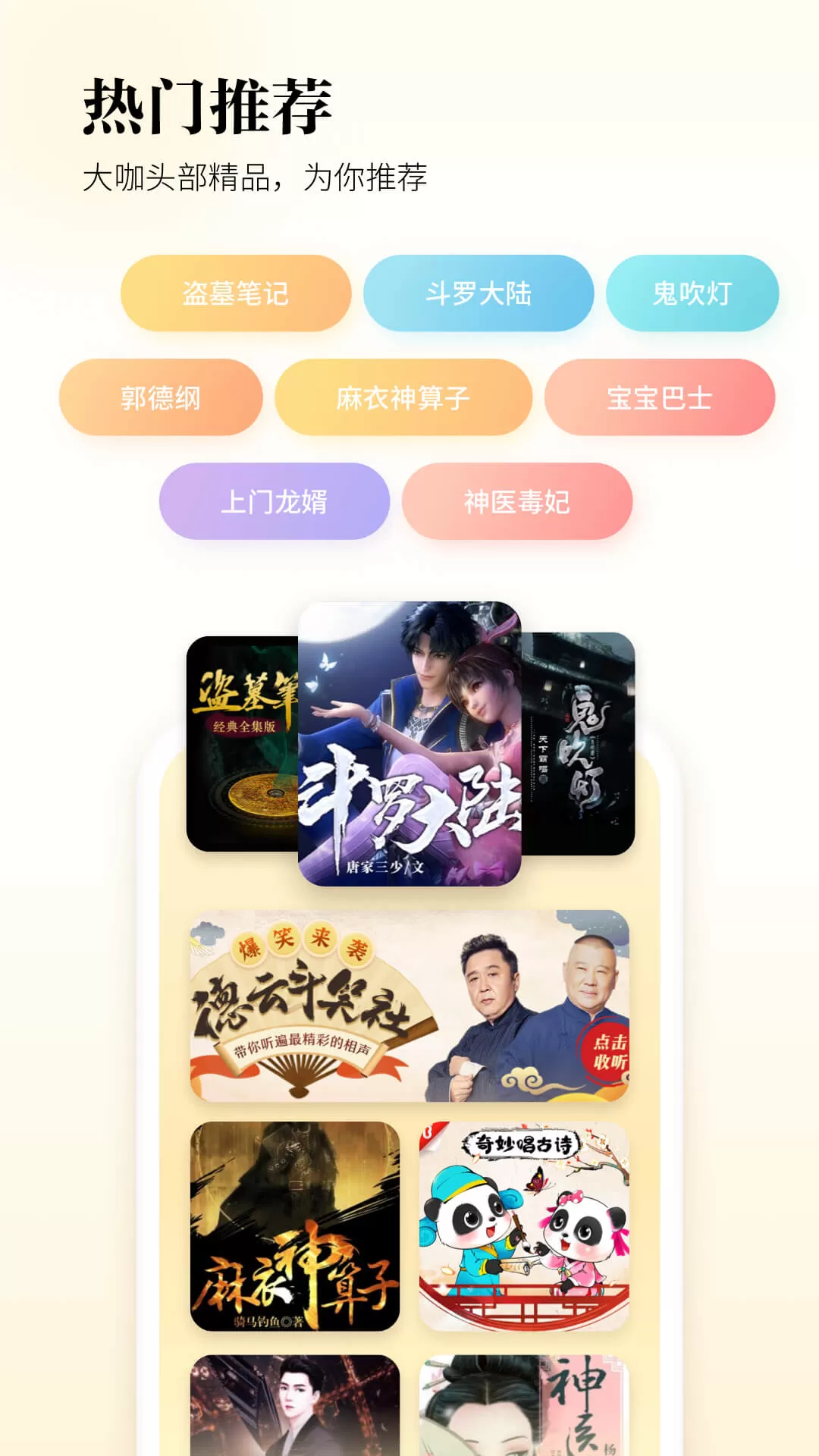 酷狗听书安卓版最新版图1