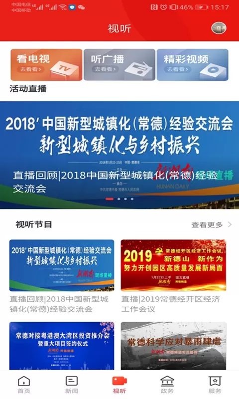 鼎级传媒下载官方正版图2