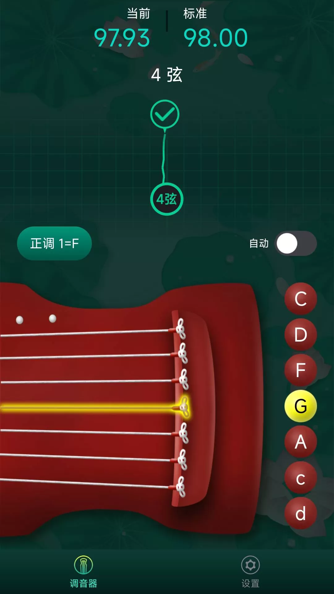 青云古琴调音器下载最新版图0