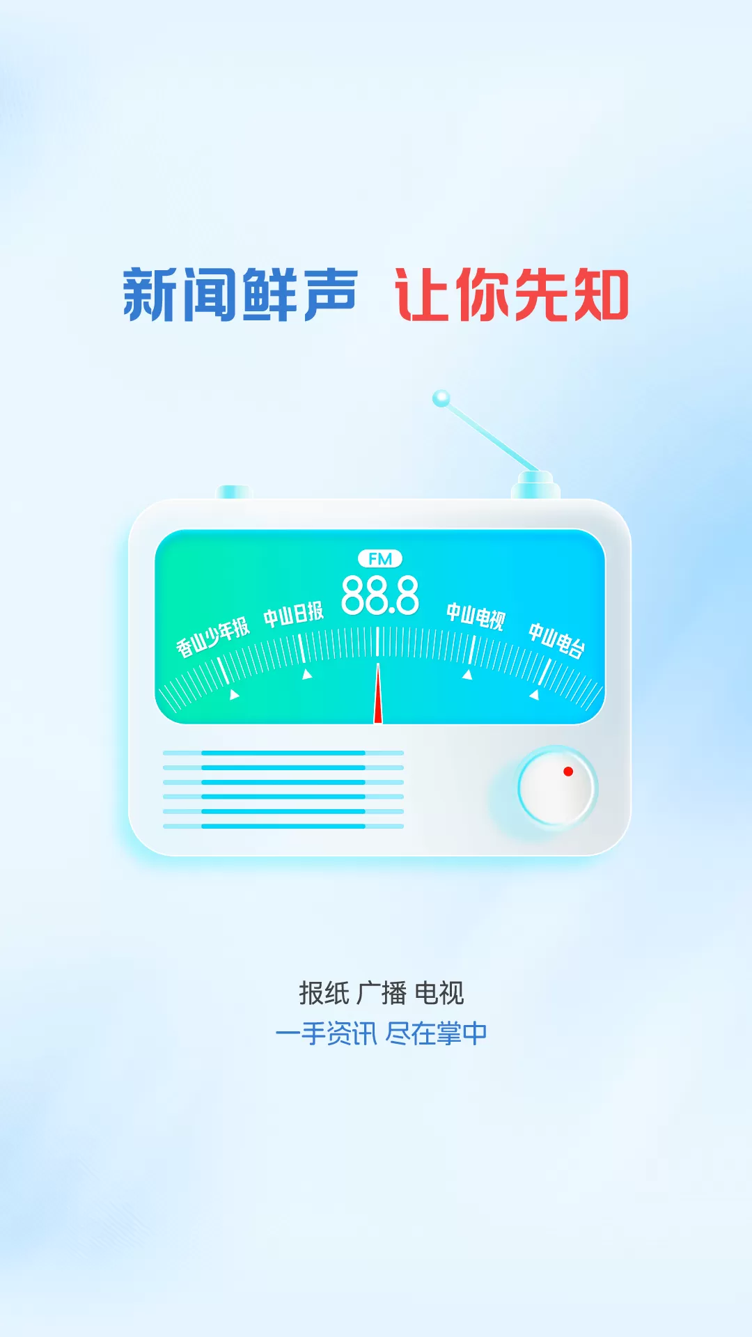 中山Plus官网版app图2