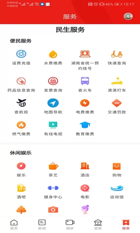 鼎级传媒下载官方正版图4