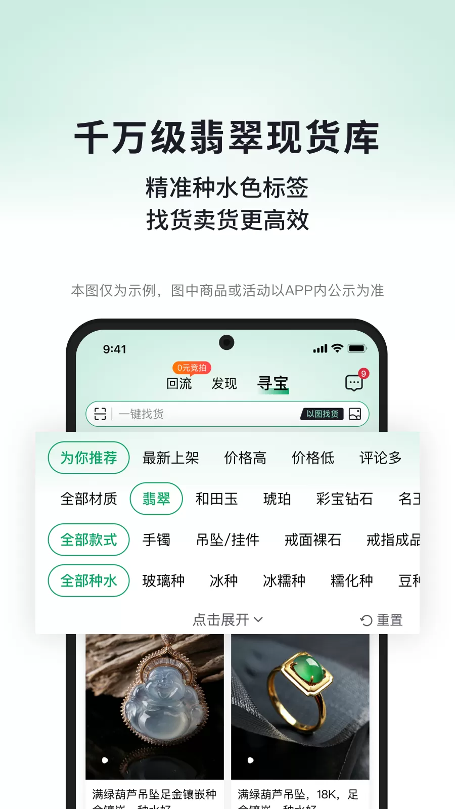 玉皇翡翠官网版最新图2