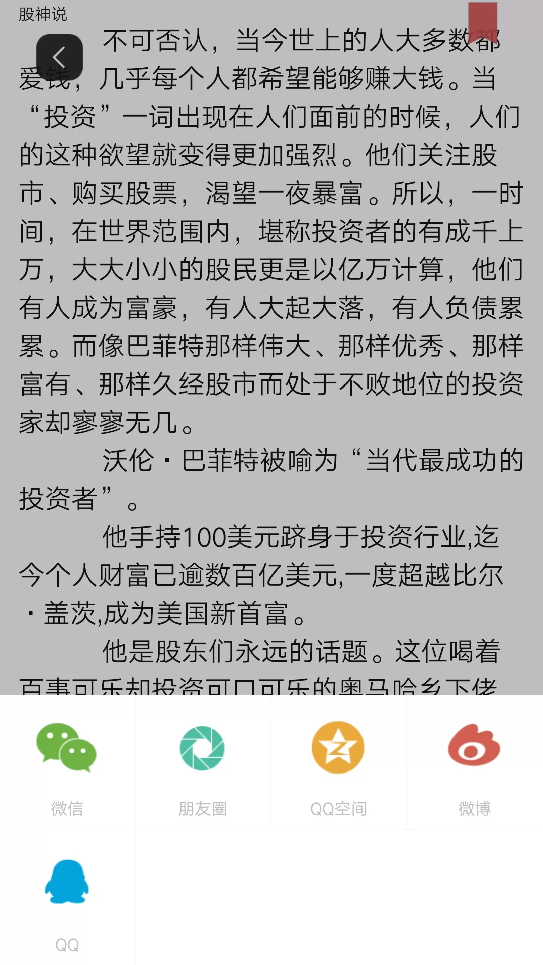 微书房下载安卓版图4