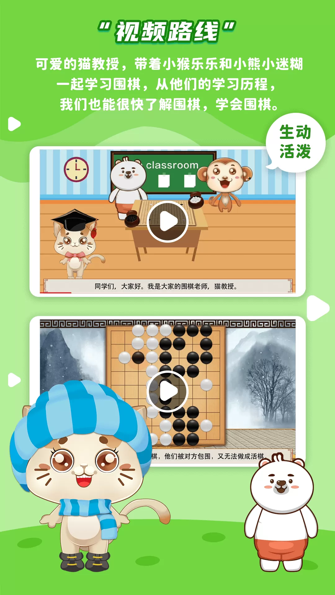 一起学围棋下载手机版图0