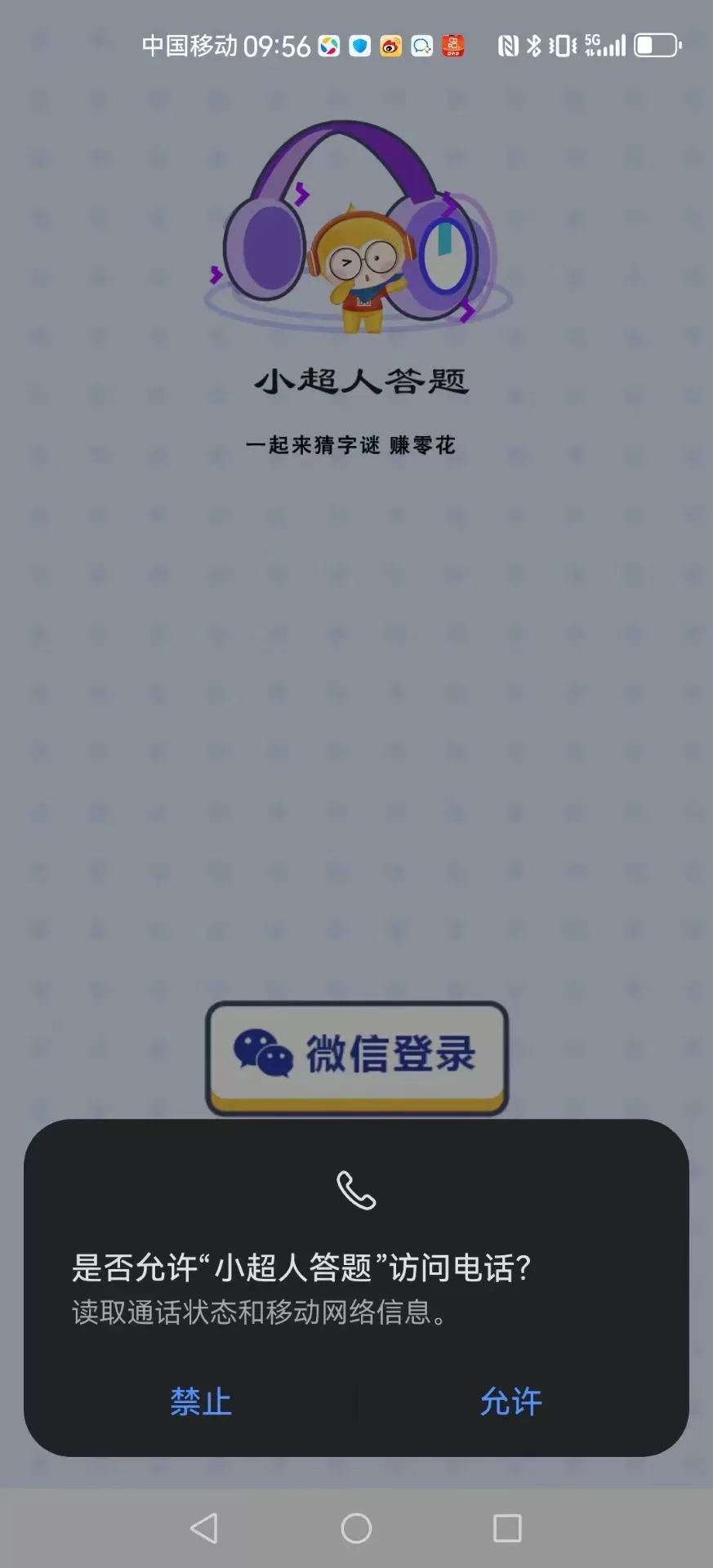 小超人答题官网版app图3