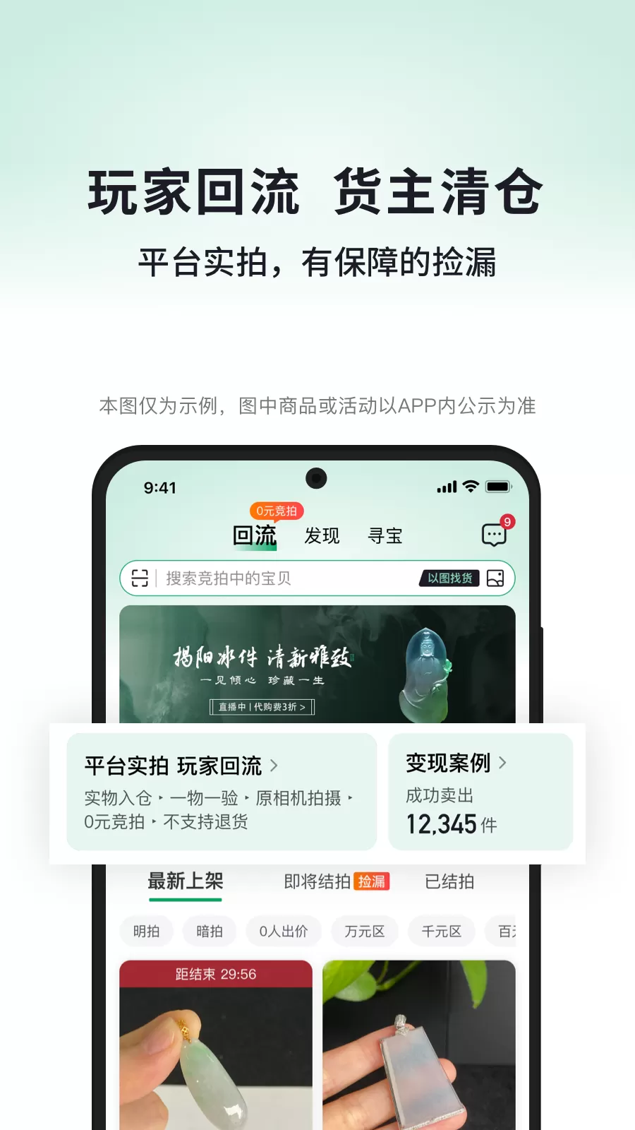 玉皇翡翠官网版最新图4