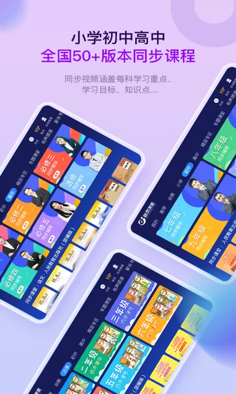 格灵课堂app最新版图0