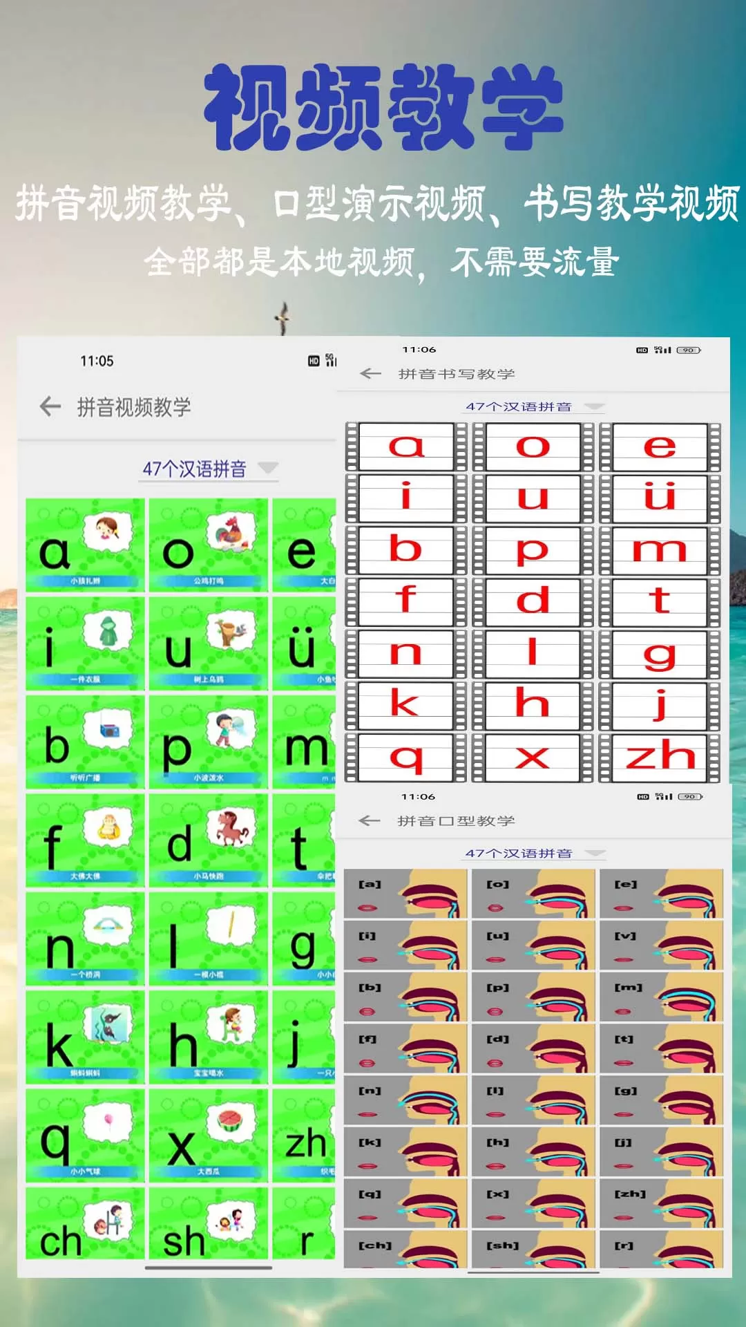 浩文学汉语拼音app下载图2