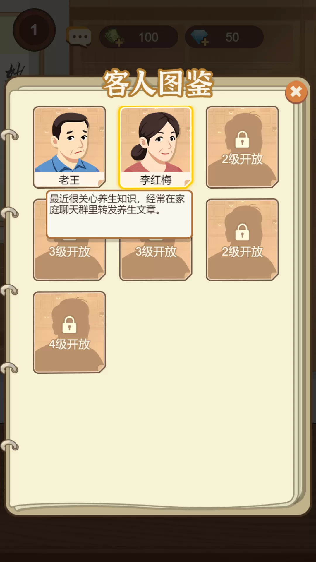 养生大师官网版图3