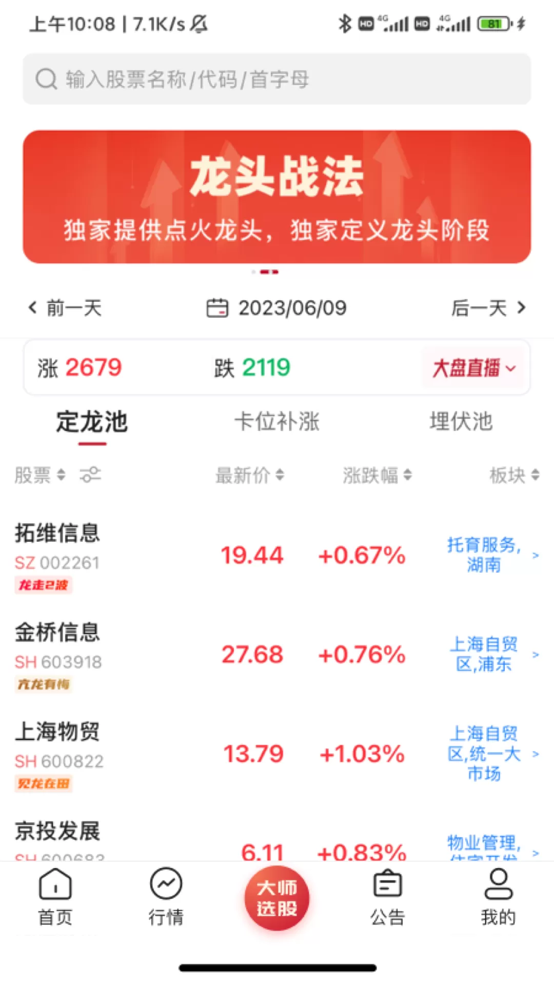 六合智投下载官方版图0