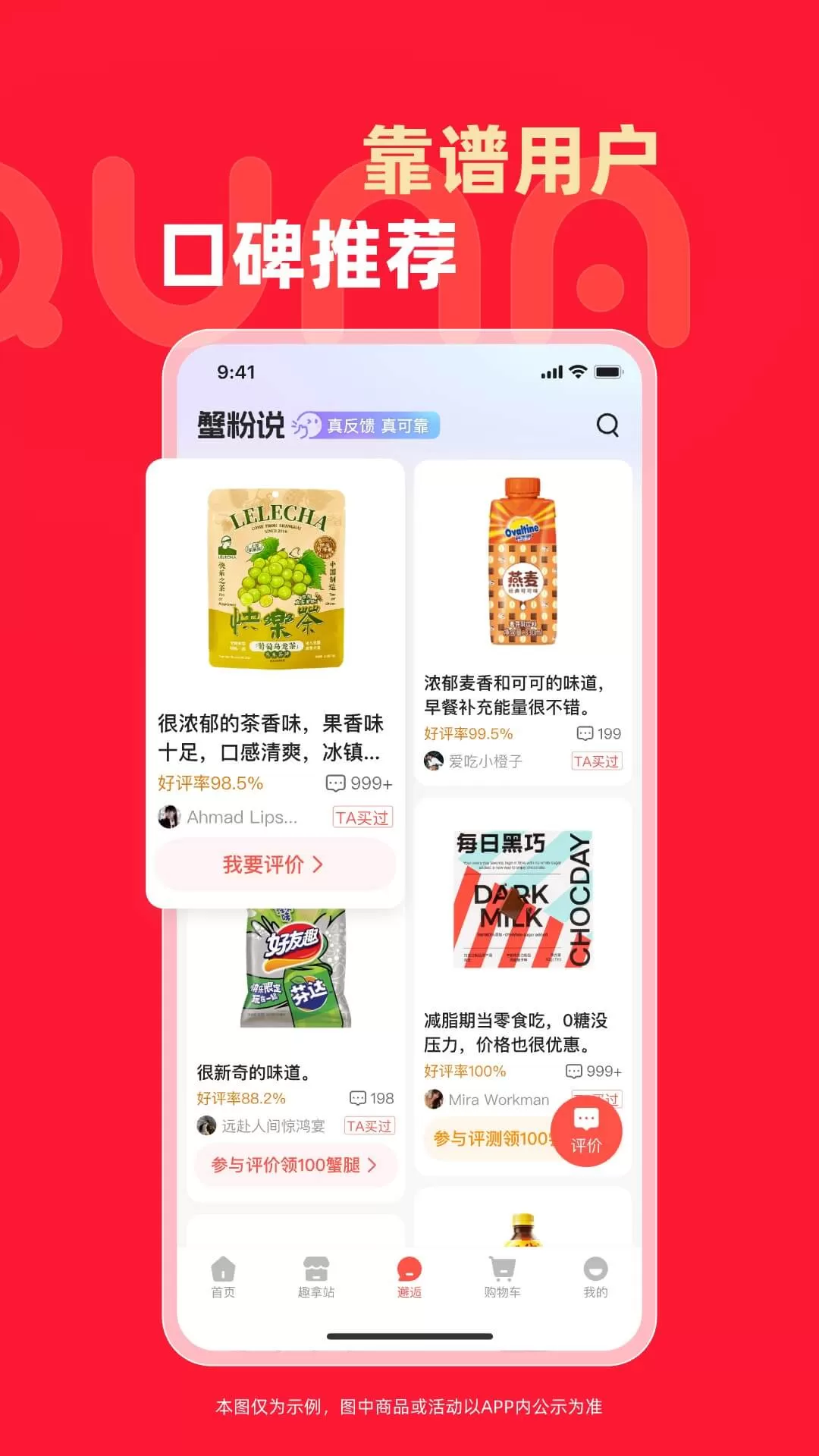 趣拿下载最新版图3