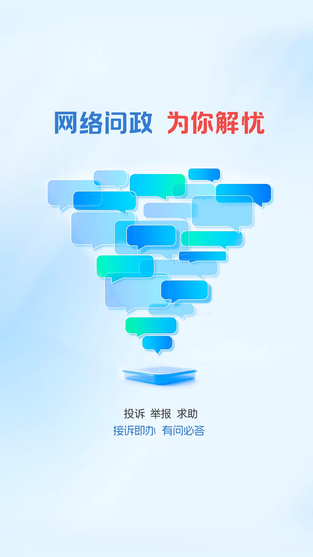 中山Plus官网版app图3