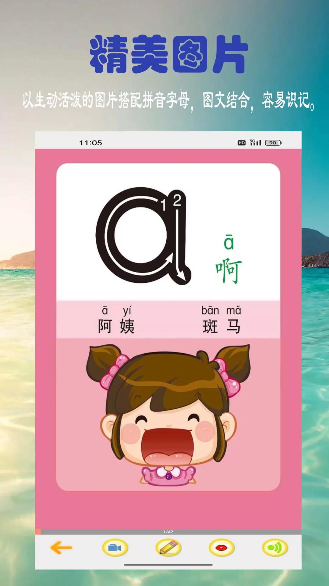 浩文学汉语拼音app下载图1